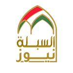 السبلة نيوز