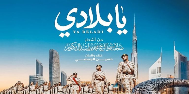 شاهد: أغنية جديدة لحسين الجسمي من أشعار الشيخ محمد بن راشد
