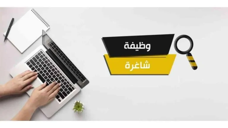 وزارة التعليم تُعلن عن شواغر لوظيفة “معلم لغة إنجليزية” للذكور