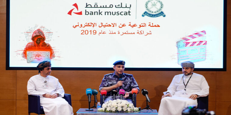 بجوائز تصل إلى 6000 ريال عُماني.. شرطة عُمان السلطانية وبنك مسقط يطلقان مسابقة للأفلام القصيرة للتوعية بمخاطر الاحتيال الإلكتروني